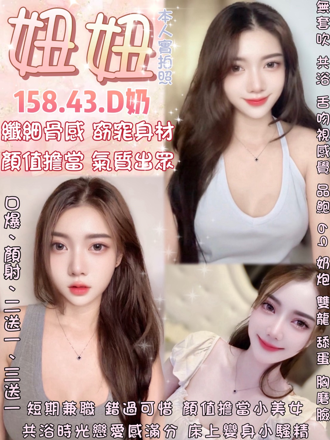 阿彤 新竹 青魚 34D